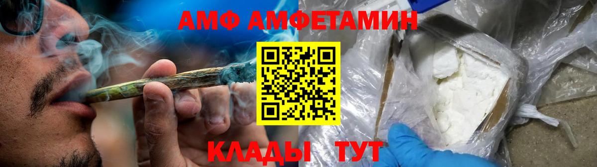 АМФ Premium Буйнакск
