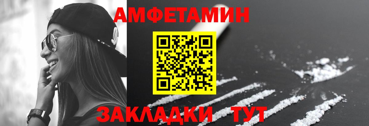 Амфетамин Розовый  Вход с VPN  АМФЕТАМИН  Буйнакск 