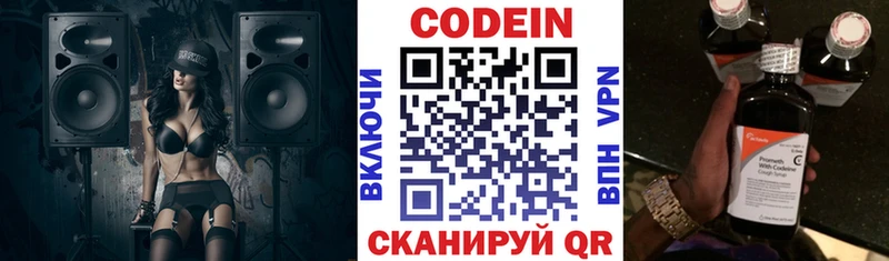 hydra ссылки  Буйнакск  Кодеин Purple Drank 