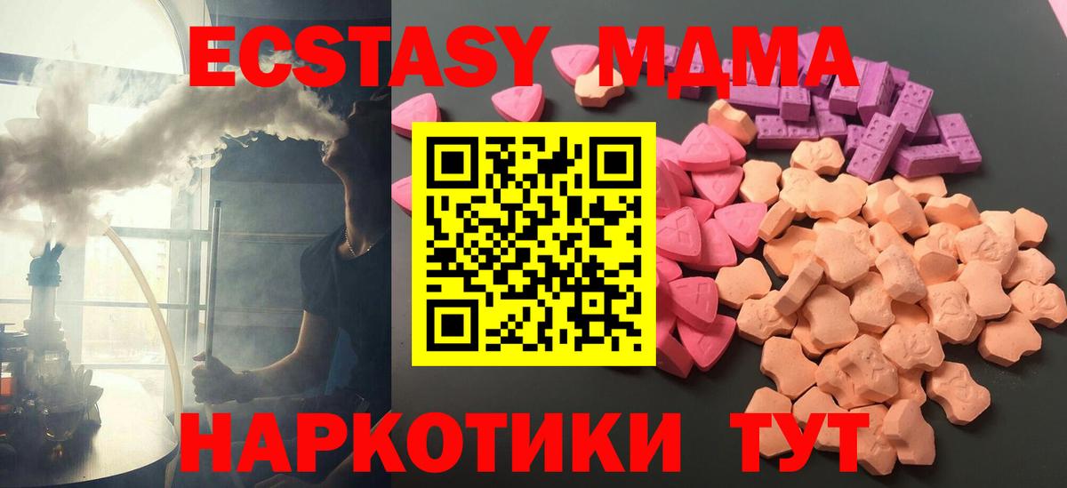 ЭКСТАЗИ Punisher  mega зеркало  ЭКСТАЗИ MDMA  Буйнакск  Вход с VPN 
