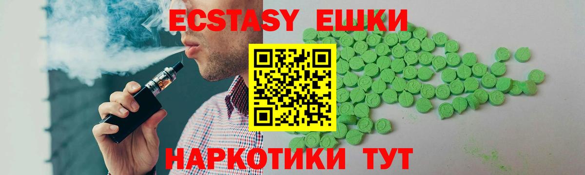 ЭКСТАЗИ  ЭКСТАЗИ mix  где можно купить наркотик  ЭКСТАЗИ Punisher  Буйнакск 