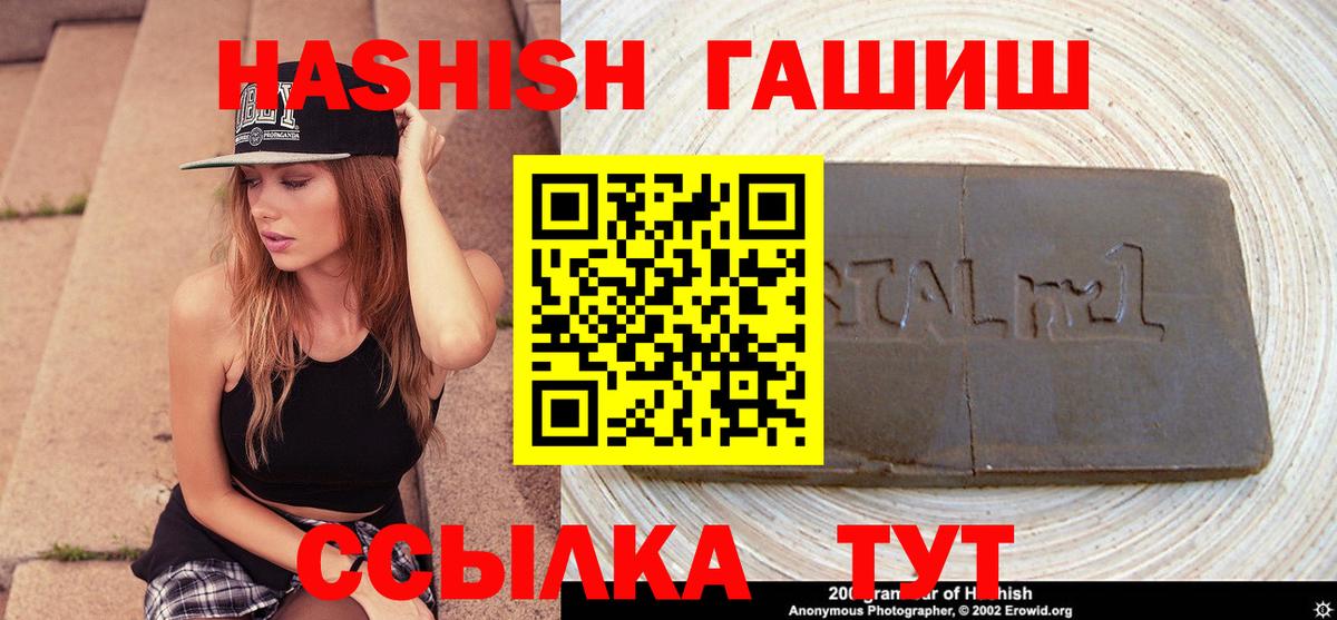 ГАШИШ индика сатива  Вход с VPN  ГАШИШ  Буйнакск 