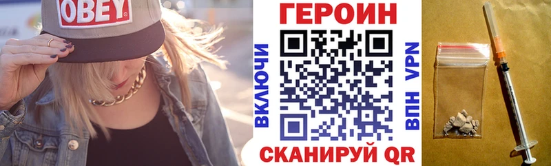 Героин хмурый  Буйнакск 