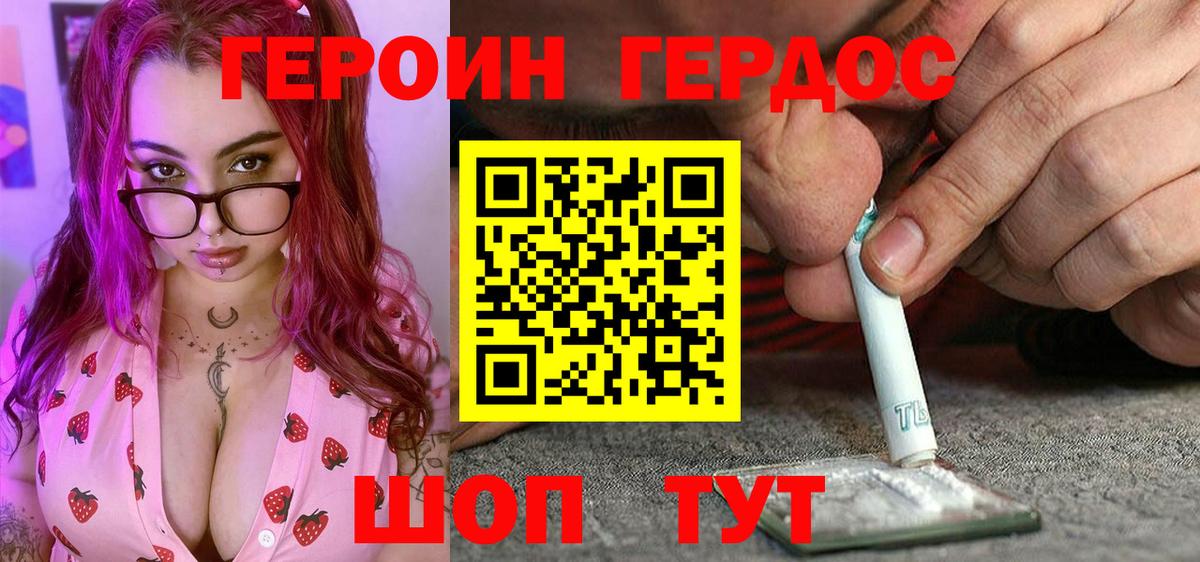 Героин VHQ Буйнакск