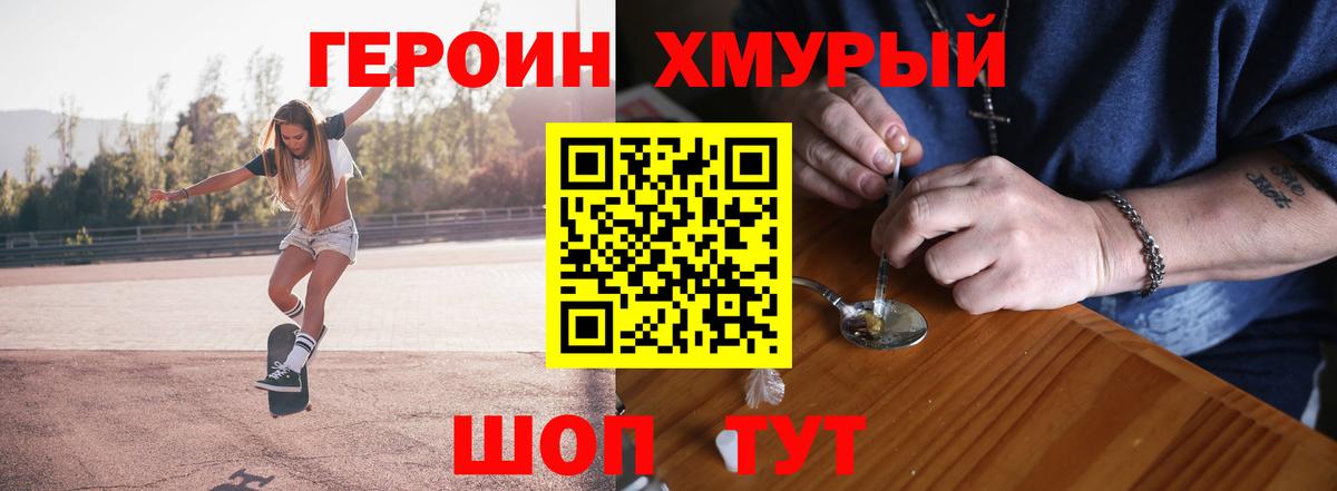 Буйнакск  ГЕРОИН афганец  Героин  Вход с VPN 