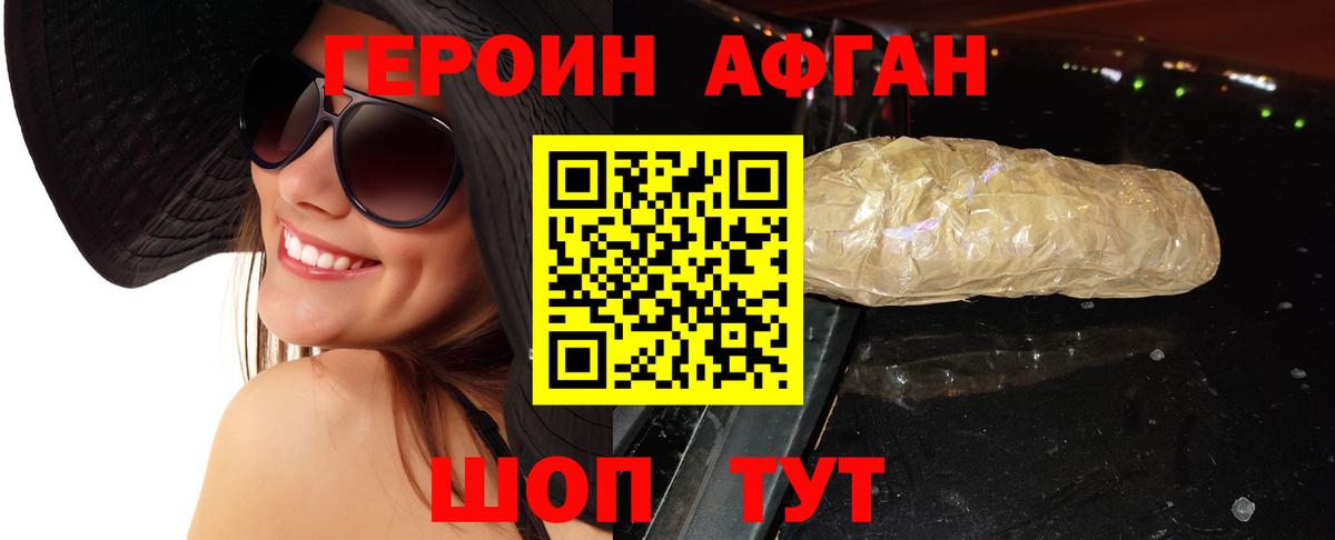 ГЕРОИН гречка Буйнакск