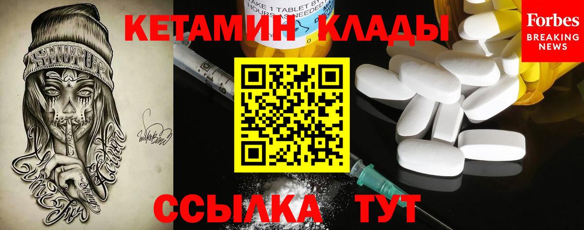 Кетамин ketamine  Вход с VPN  Буйнакск  Кетамин VHQ 