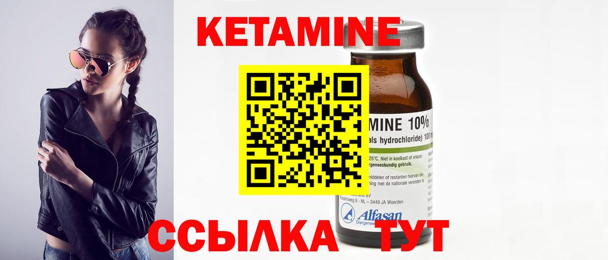 КЕТАМИН VHQ Буйнакск
