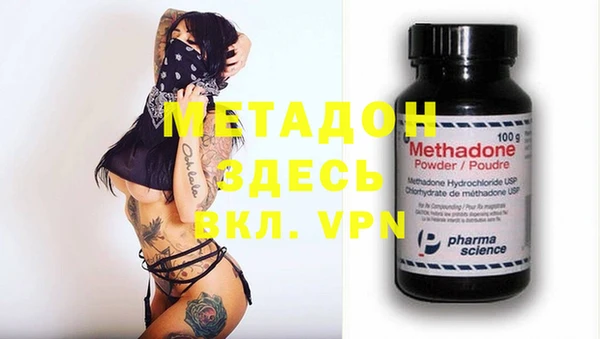молекула духа Беломорск