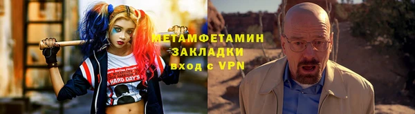 метамфетамин Дмитровск