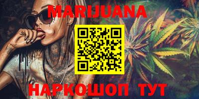 каннабис Волжск