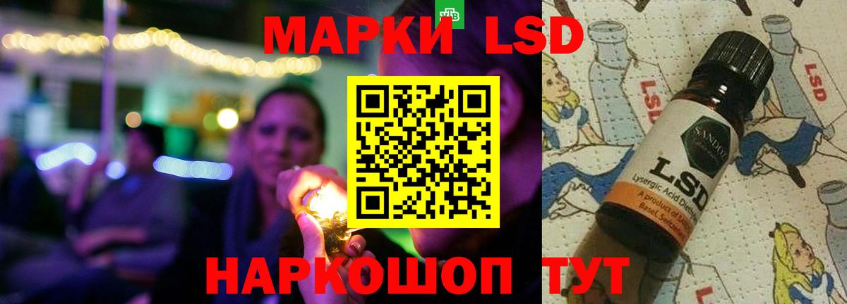 LSD-25 экстази кислота Буйнакск