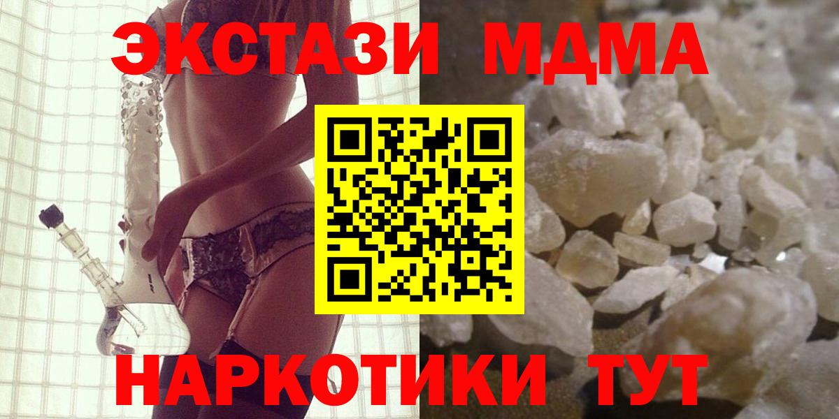 МДМА кристаллы  МДМА VHQ  MDMA  Вход с VPN  Буйнакск 