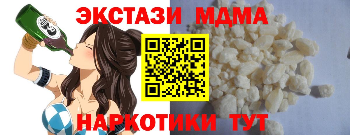 МДМА crystal  MDMA VHQ  МДМА  Буйнакск 