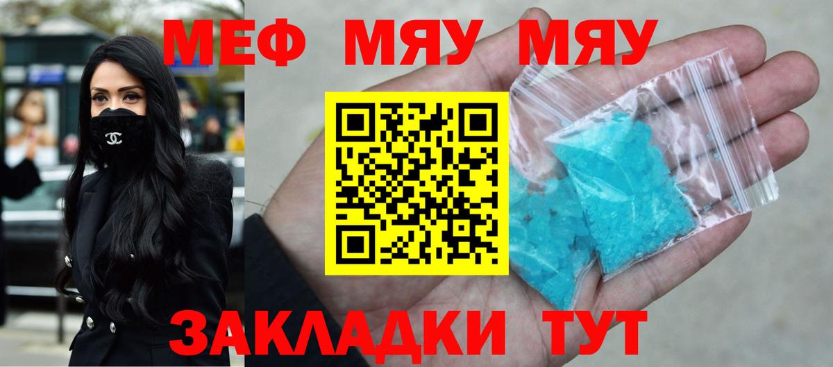 Буйнакск  МЕФ mephedrone  Меф  Вход с VPN  Меф мука 