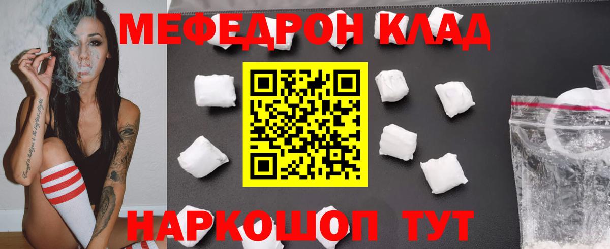 МЯУ-МЯУ mephedrone  Мефедрон 4 MMC  купить наркотик  Буйнакск 