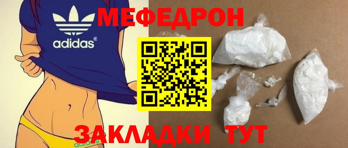 Мефедрон Буйнакск