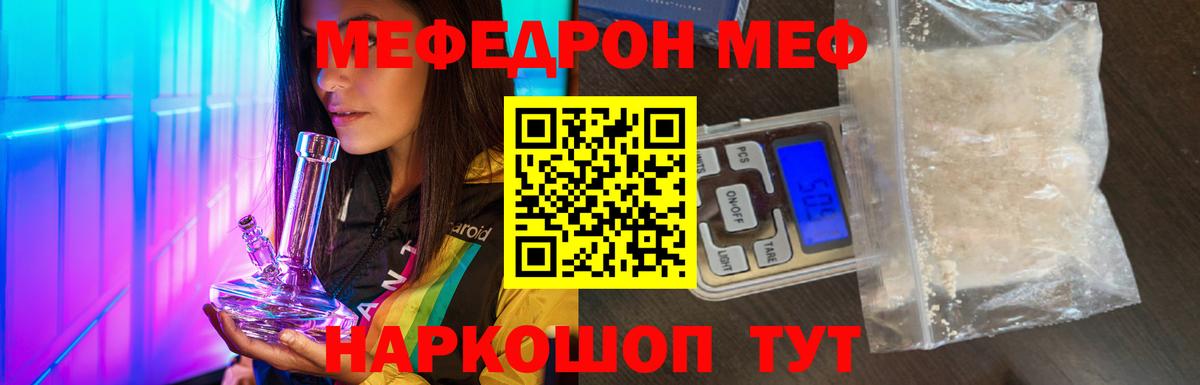 Меф мяу мяу Буйнакск