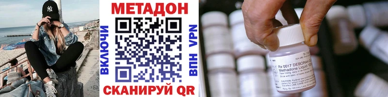 МЕТАДОН VHQ Буйнакск