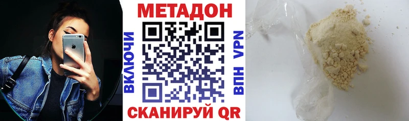 МЕТАДОН белоснежный  Буйнакск 