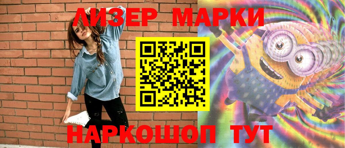 Наркотические марки 1,5мг Буйнакск