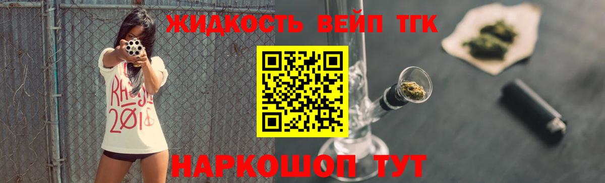 Буйнакск  Дистиллят ТГК жижа  Дистиллят ТГК вейп с тгк  Вход с VPN 
