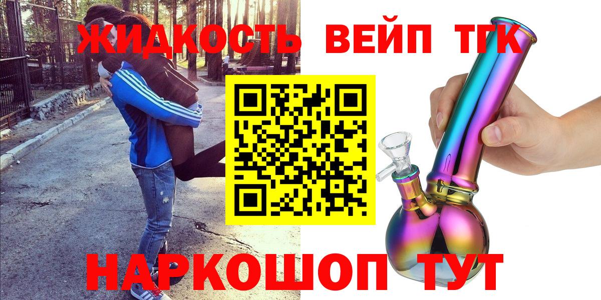 ТГК вейп с тгк Буйнакск